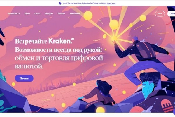 Kraken маркетплейс зеркала