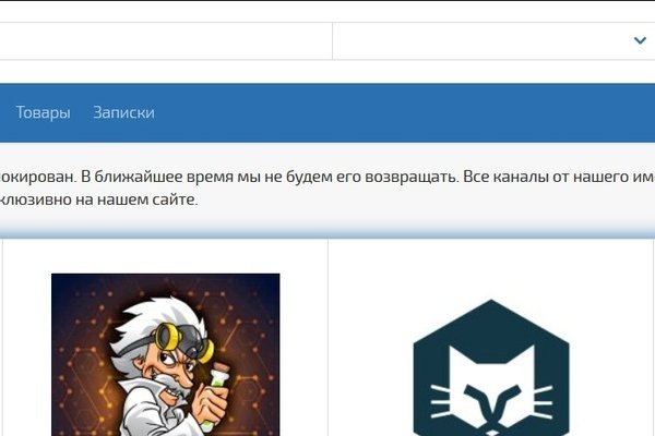 Кракен не заходит сейчас