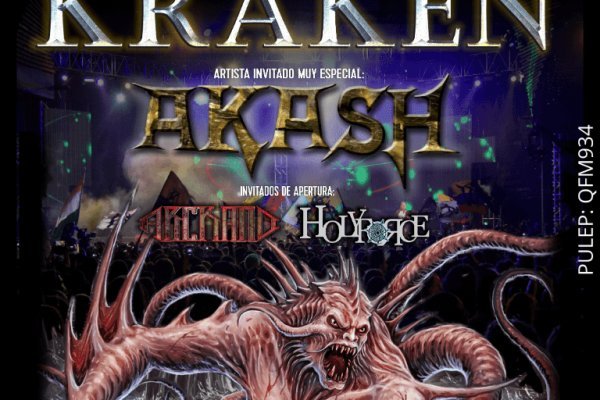 Kraken зайти на сайт