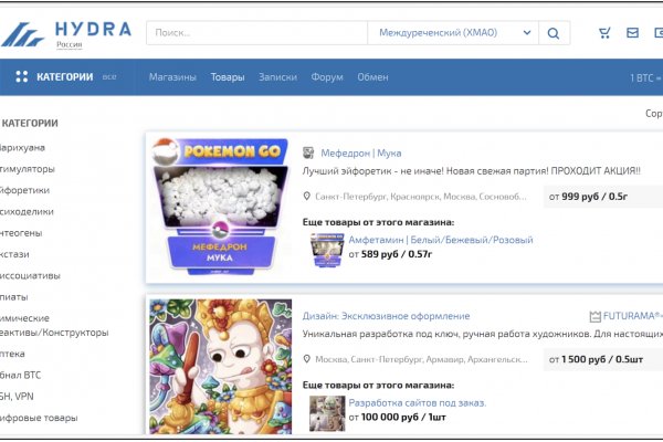 Что продают на кракене