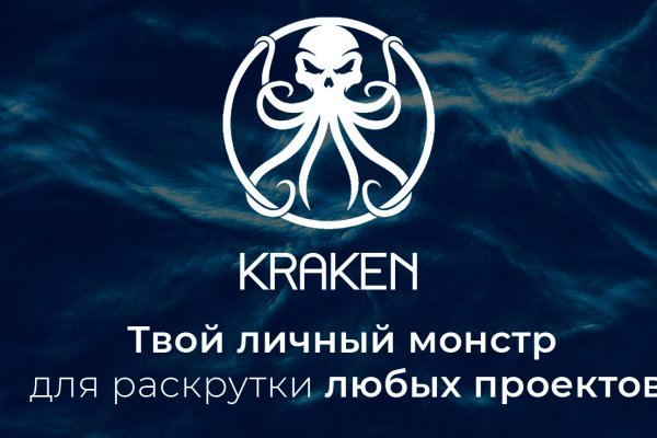 Kraken 12 at сайт