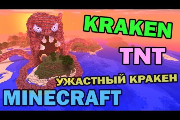 Kraken 14 at