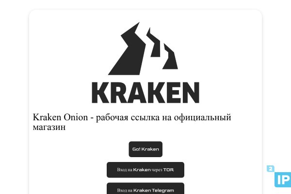 Kraken ссылки актуальные 2025 г